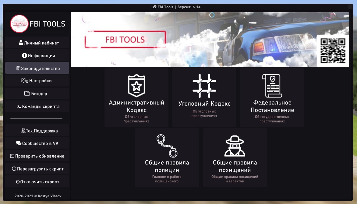 vl4sov | FBI Tools